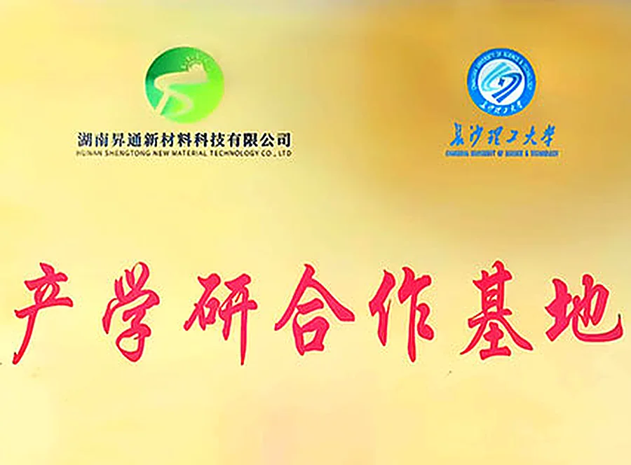 Industry-academy-research cooperation base plaque with Central South University of Forestry and Technology