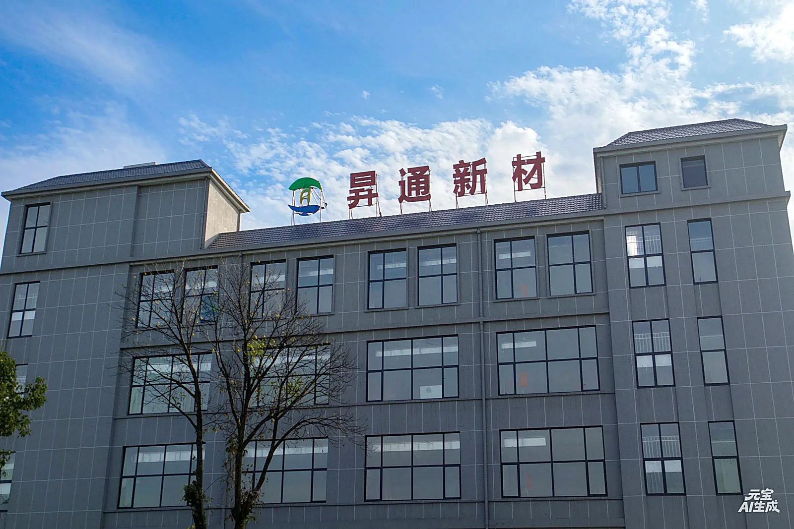 Shengtong New Materials head office and production building in Quyuan District, Hunan